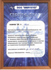 Энерготех